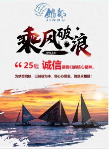 时光荏苒，2020年我公司迎来25周年庆典！！！